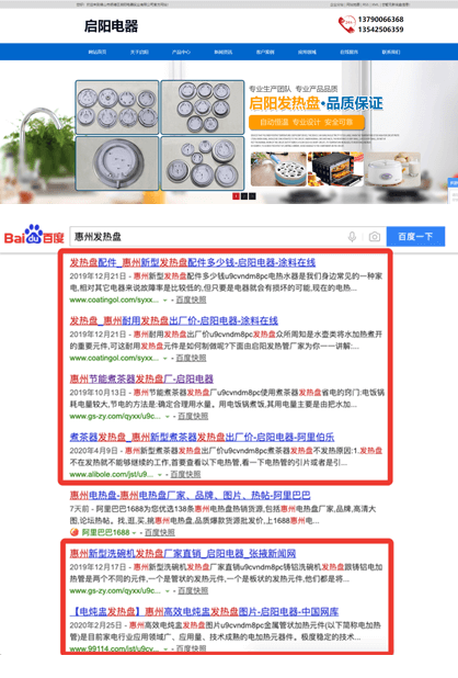 關鍵詞：惠州發(fā)熱盤