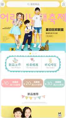 服飾類