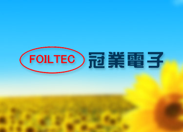 博羅冠業(yè)電子有限公司