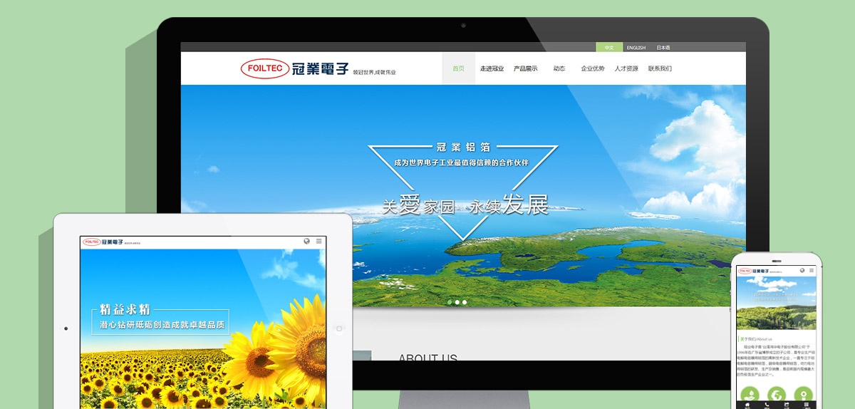 博羅冠業(yè)電子有限公司