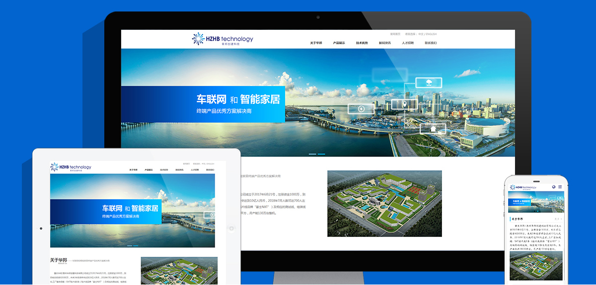 惠州華邦創(chuàng)建科技有限公司