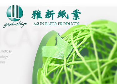 雅新紙業(yè)