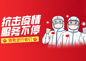 疫情當(dāng)前企業(yè)加強(qiáng)線上網(wǎng)絡(luò)推廣  “換思維而不是停止”