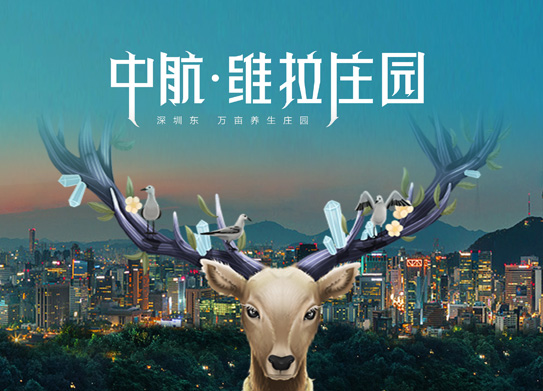 中航維拉莊園