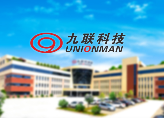 九聯(lián)科技股份