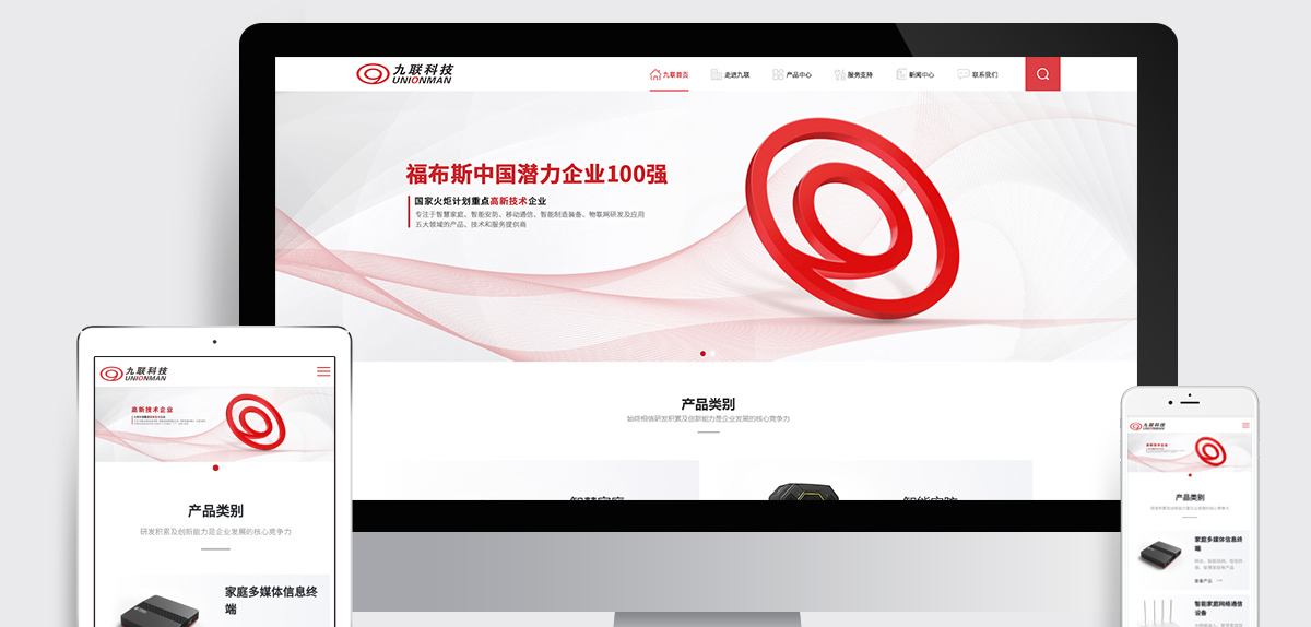 九聯(lián)科技股份